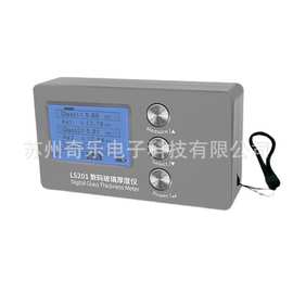 LS201玻璃厚度仪夹层玻璃厚度测量仪三玻两腔中空玻璃测厚仪