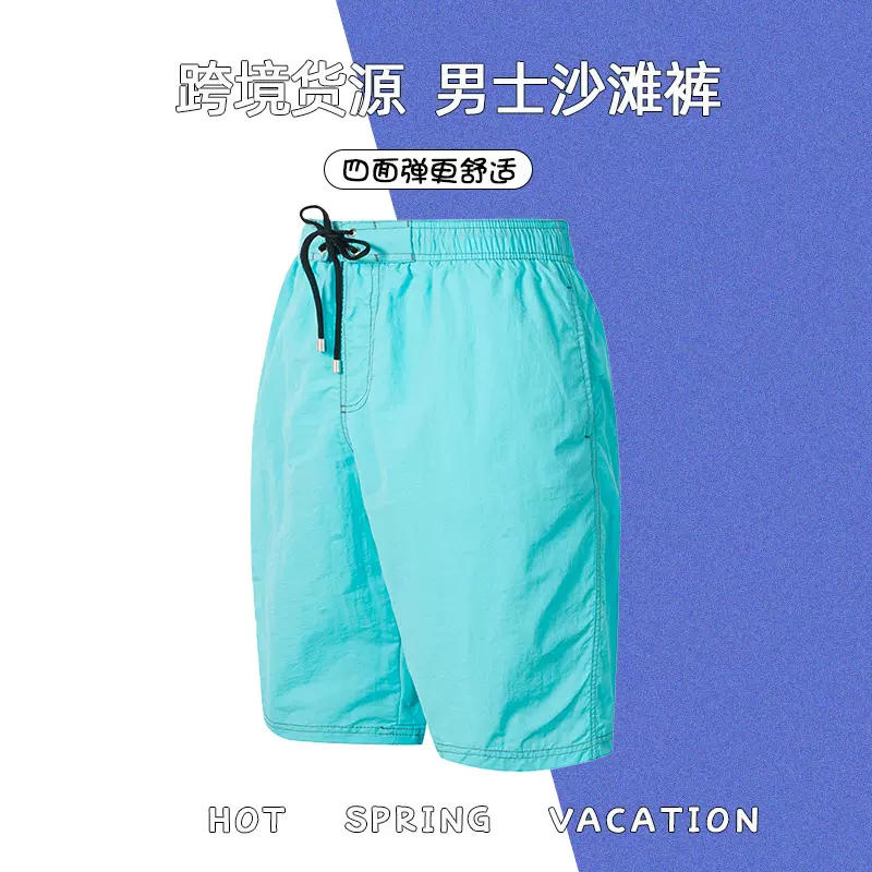 男短裤夏季休闲运动宽纯色速干亲肤透气凉爽沙滩裤男裤现货批发