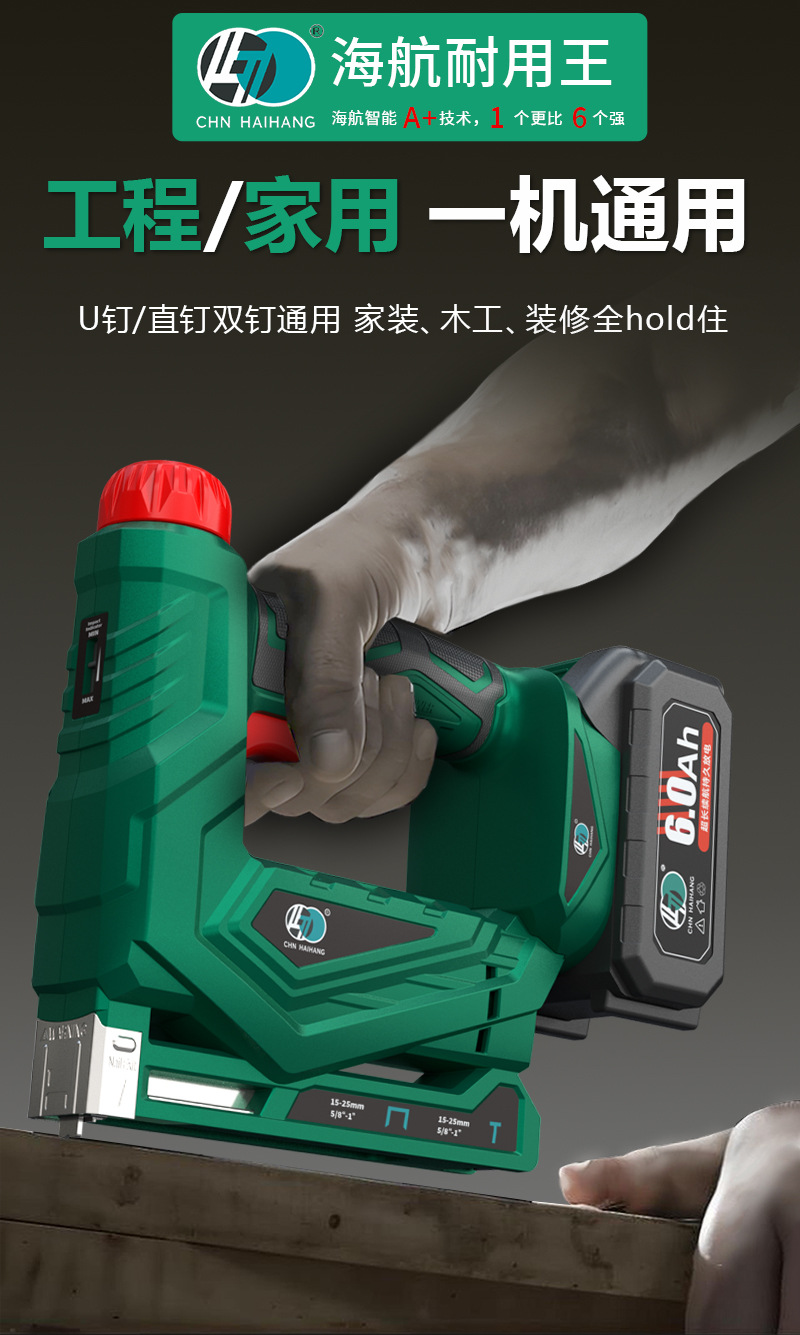 钉老虎钉枪_详情_05.jpg