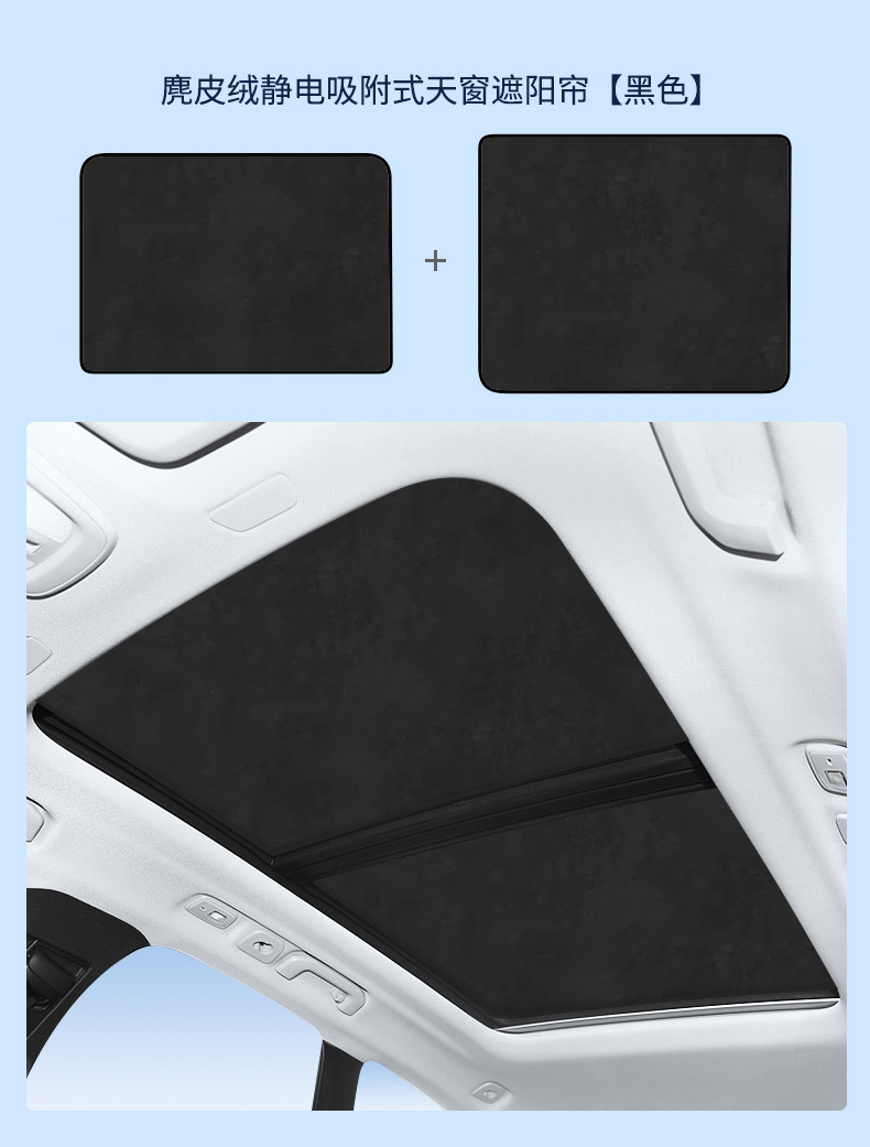 Suitable for Volvo 15-23 Models Xc60 Sunroof Electrostatic Sunshade Curtain, Heat Insulation, Sun Protection, Privacy Sunshade, Non-Transparent