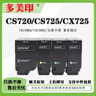 �m������CS720�ۺ�CS725ī��CX725̼�ۺ�74C30K0��ɫ��ӡ�Cī�ۺ�