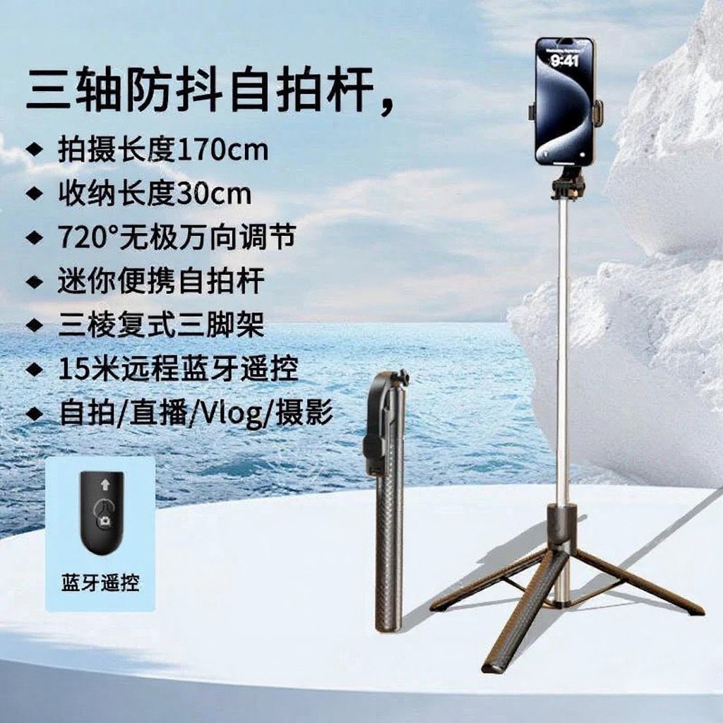 Rod de selfie viaje teléfono móvil portátil selfie chatter cámara 360 giratoria piso trípode anti-vibración fabricantes