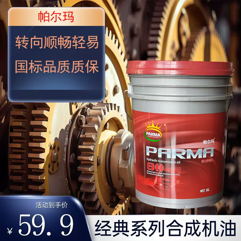 定制8号液力传动油耐磨抗压适用于各类工程机械的液压传动系统