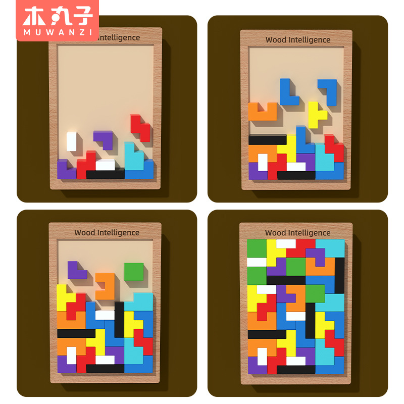 Bloques de construcción de Tetris multifuncionales para niños Puzzle Cube 3D ensamblados bloques de construcción de educación temprana rompecabezas de madera