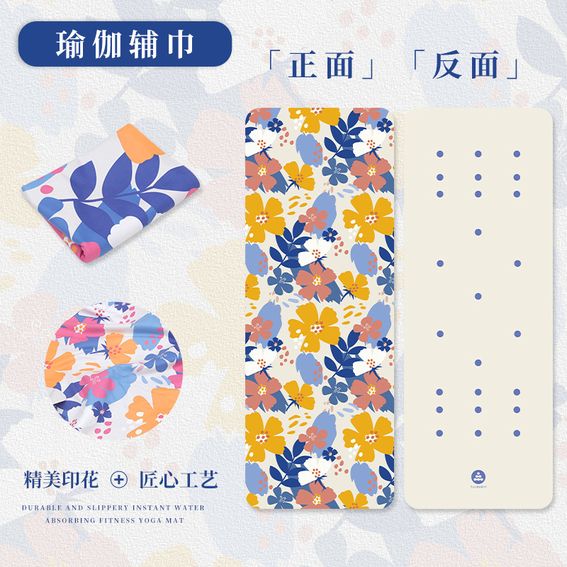 Foldable Portable Yoga Mat Ultra-thin Suede Double-sided Printing Yoga Mat Skeepers' Skin-friendly Yoga Mat