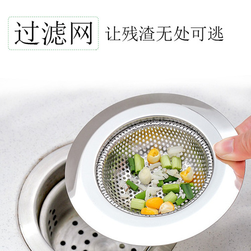 Drainage filter basket kitchen utensil stainless steel metal strainer tool sink drain outlet anti-clog floor drain
