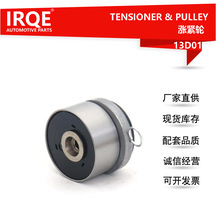 IRQE manufacturer in stock supply auto car tensioner 372-1007030 applicable to Chery M1QQ3