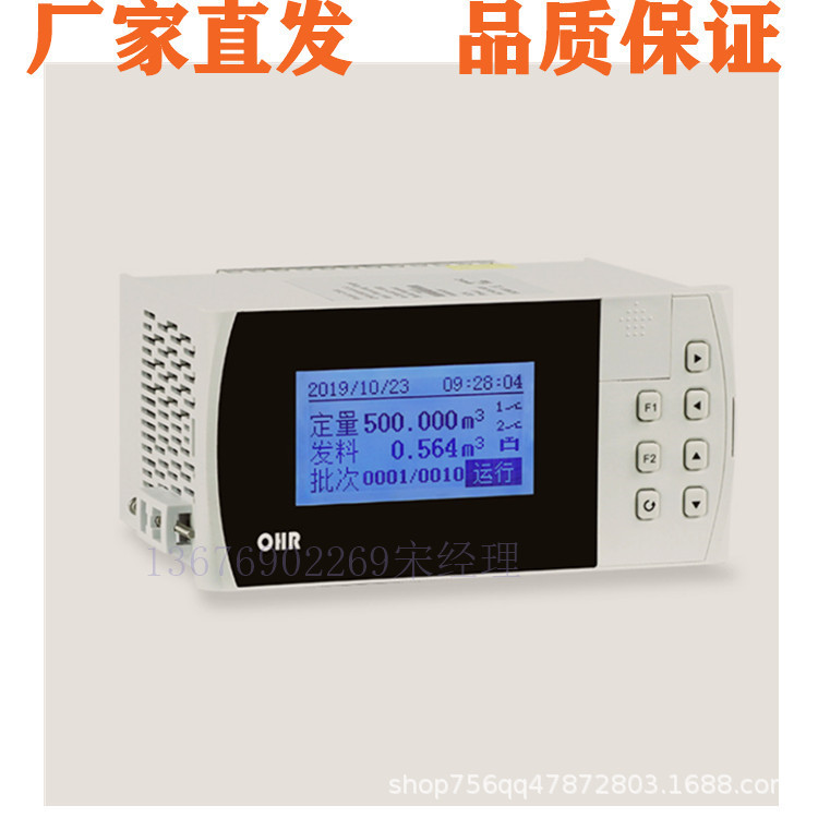 OHR-F601/602/610R/671/672-A/B/C-2-A/D-1-X/D1/Y-1P 流量积算仪