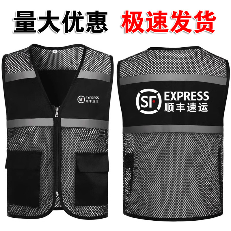 顺丰速运同城马甲制定骑士衣服工作服帽子外卖夏季快递急送印logo