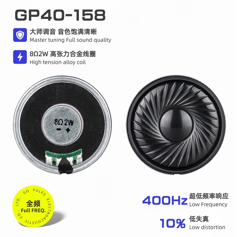 40mm ultra-thin small speaker speaker 8 ohm 2 watt magnetic mark master tuning sound quality super full and clear
