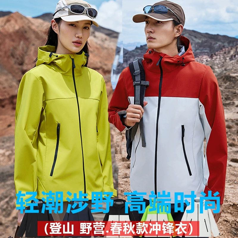 Легкая куртка в горном стиле для мужчин и женщин, весенне-осенняя рабочая одежда, тонкая уличная спортивная куртка для альпинизма с возможностью нанесения логотипа.