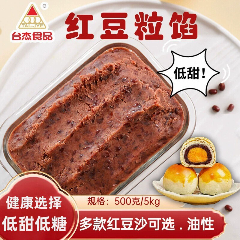 Начинка из пасты из красной фасоли Taijie, начинка из гранул красной фасоли, начинка для масляного лунного пирога, начинка из зеленого рисового пирога, начинка из красной фасоли для домашнего и коммерческого использования.