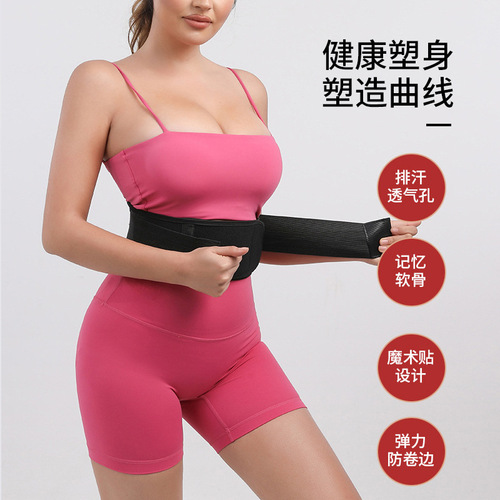 Cross-border fitness girdle, compression support, waist protection, sweating, postpartum belly tightening, waist tightening, silver ion plastic belt