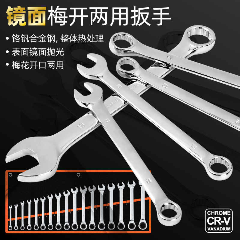 Juego de llaves de doble propósito, llave tipo estrella de 6-32 mm, juego de herramientas para reparaciones domésticas, venta al por mayor, cromo vanadio.