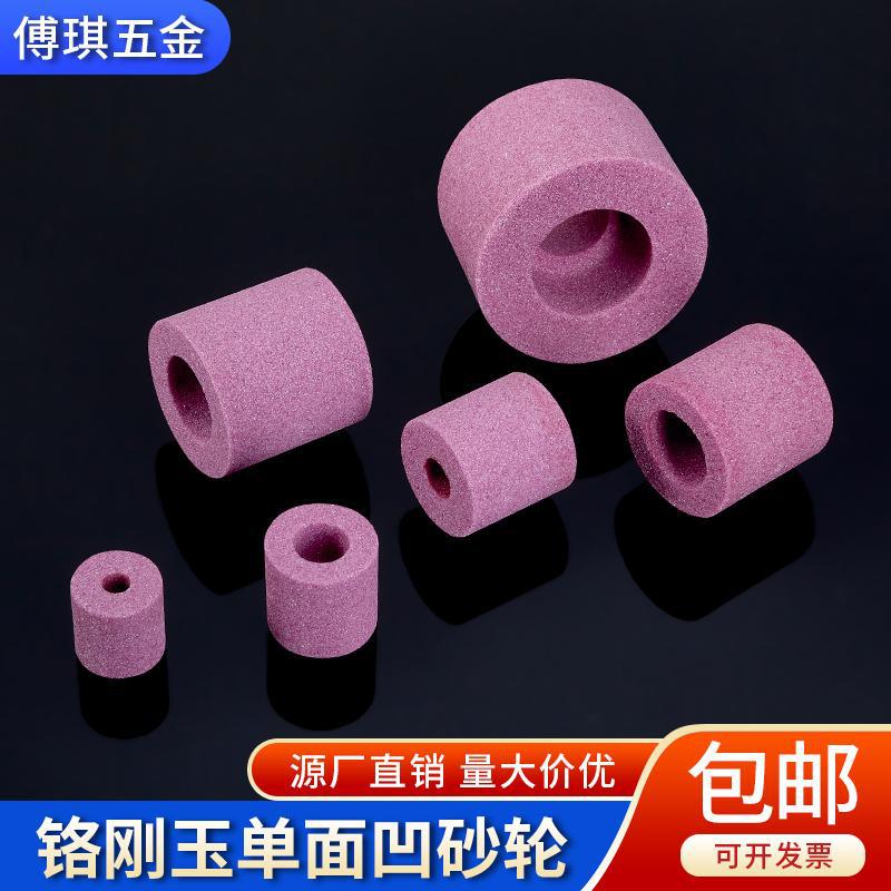 内圆磨砂轮车床抛光磨床陶瓷砂轮磨头铬刚玉白刚玉单面凹内壁磨削