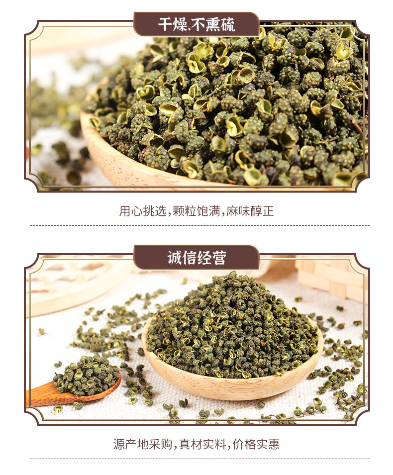 青花椒_07.jpg