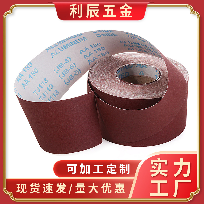 厂家批发平纹布砂布卷手撕超软红砂砂布卷家具工艺品打磨处理现货