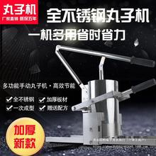 手动丸子机不锈钢小型丸子成型机压肉丸鱼丸器家用商用圆丸垒德株