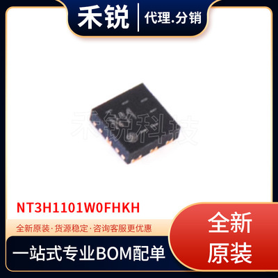 全新现货库存 NT3H1101W0FHKH 丝印N11 XQFN-8 射频芯片/天线
