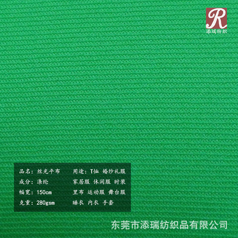工厂批发销售经编平布 弹力布料  针织布料 四面弹力莱卡布