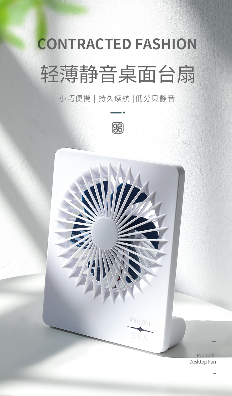 桌面风扇_01.jpg