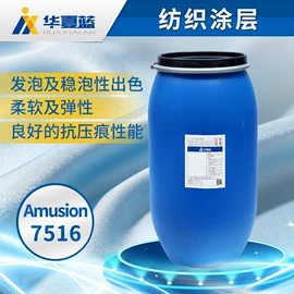 纸品用胶;防霉/抗菌剂;其他乳液