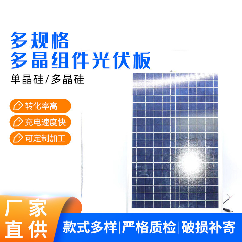 定制18V25W多晶组件光伏板光伏发电单晶硅太阳能光伏板源头工厂