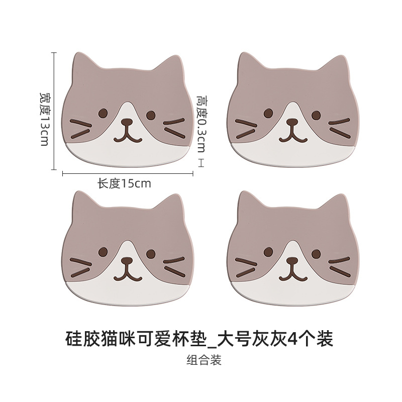 15CM [Cat Gray Gray 4 Pack] Silicone Coaster/Insulation Pad
