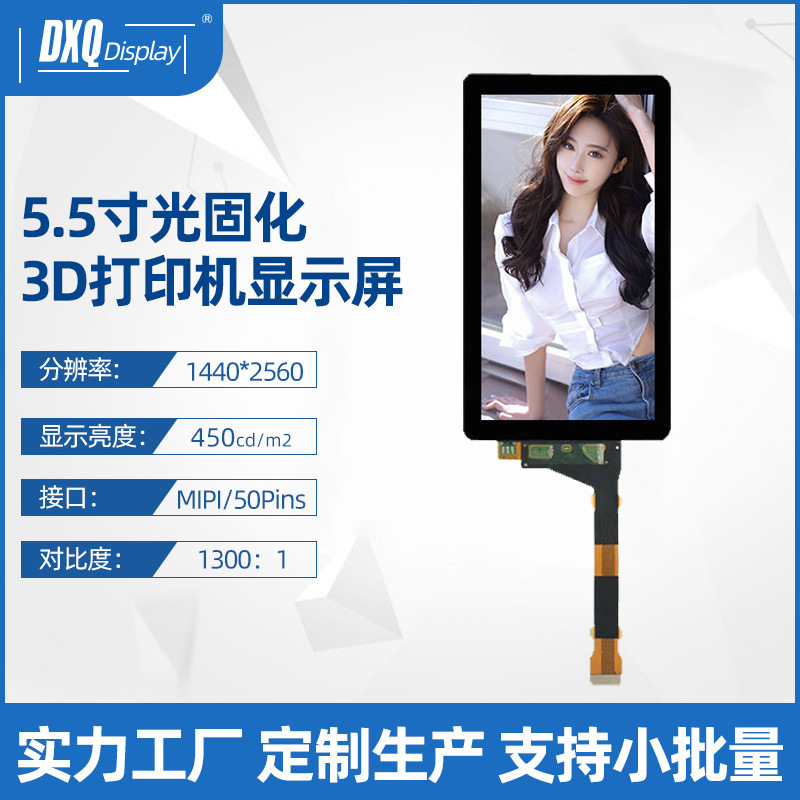 5.5 inch 2K screen 1440*2560 removed backlight full fit glass cover 3D printer display 5.5 inch 2K screen 1440*2560 removed backlight full fit glass cover 3D printer display