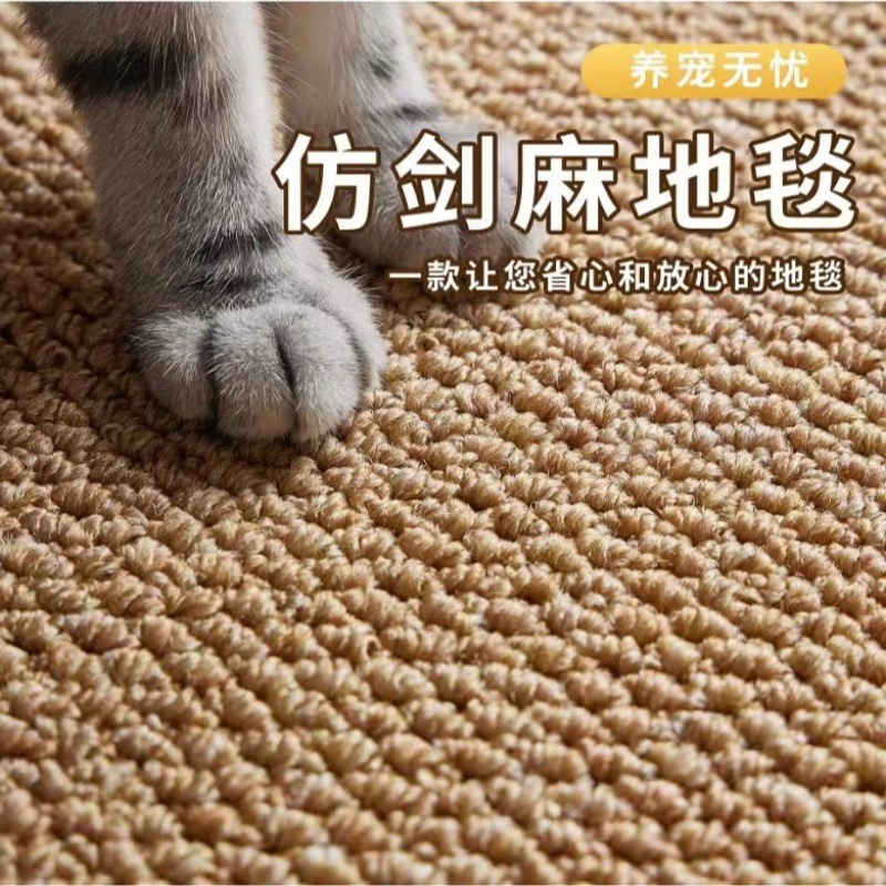 仿剑麻防猫抓地毯客厅摄影棚卧室床边入户门地垫剑麻地毯地垫