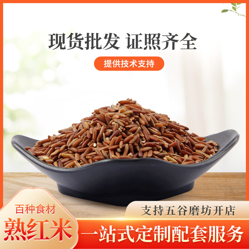 Gugu Le Factory Supplies Low-Temperature Baked Cooked Whole Grains, Freshly Ground Soy Milk Packs, and Cooked Red Rice Grains