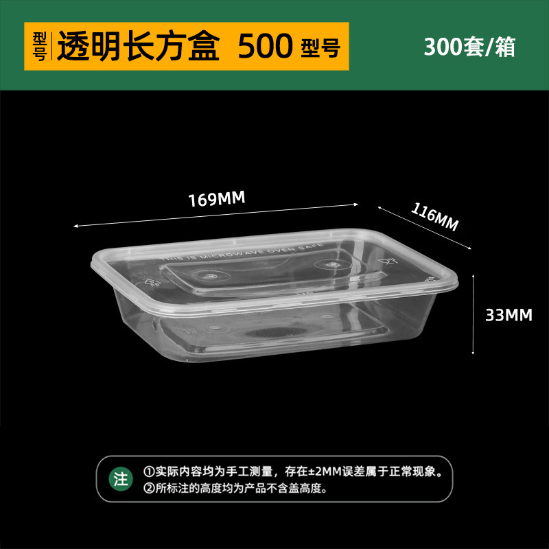 韓盛は使い捨て弁当箱を厚くして弁当箱の長方形のプラスチックを厚くして弁当箱の使い捨て弁当箱を厚くした|undefined