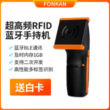 UHF�ֳ֙CRFID�{���x�����ֳ�ʽ�����l915M�P�c�K��RF�˺��x����