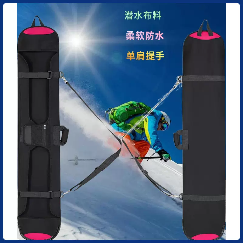 滑雪单板包保护套滑雪板套弹力饺子皮提手肩带滑雪用具厂家生产
