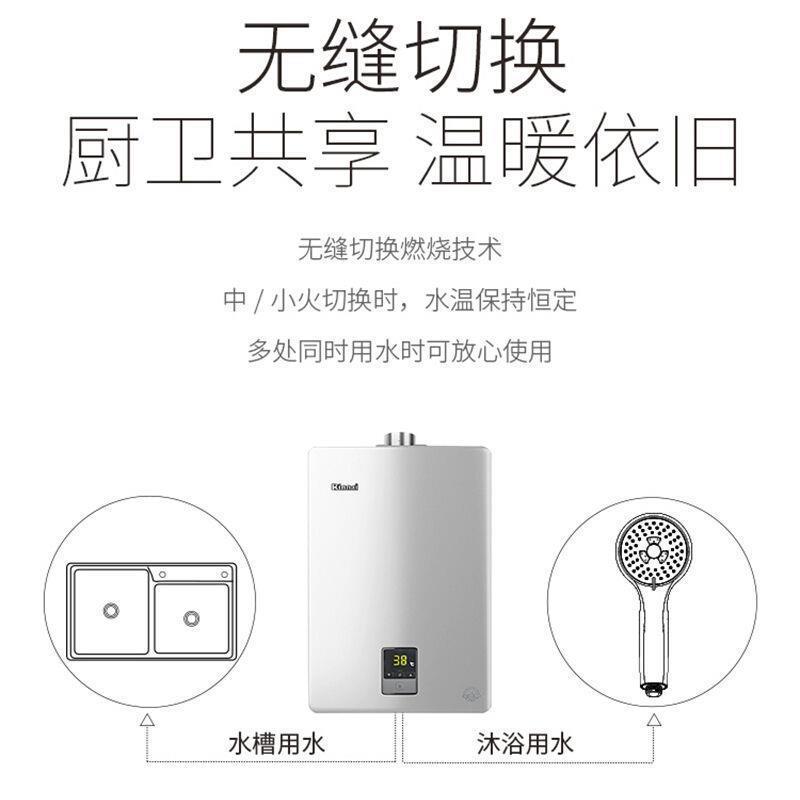 适用【】Rinnai/林内燃气热水器10升QS01家用静音恒温JSQ20-C|ms