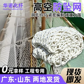 安全平网;盖土网;遮阳网