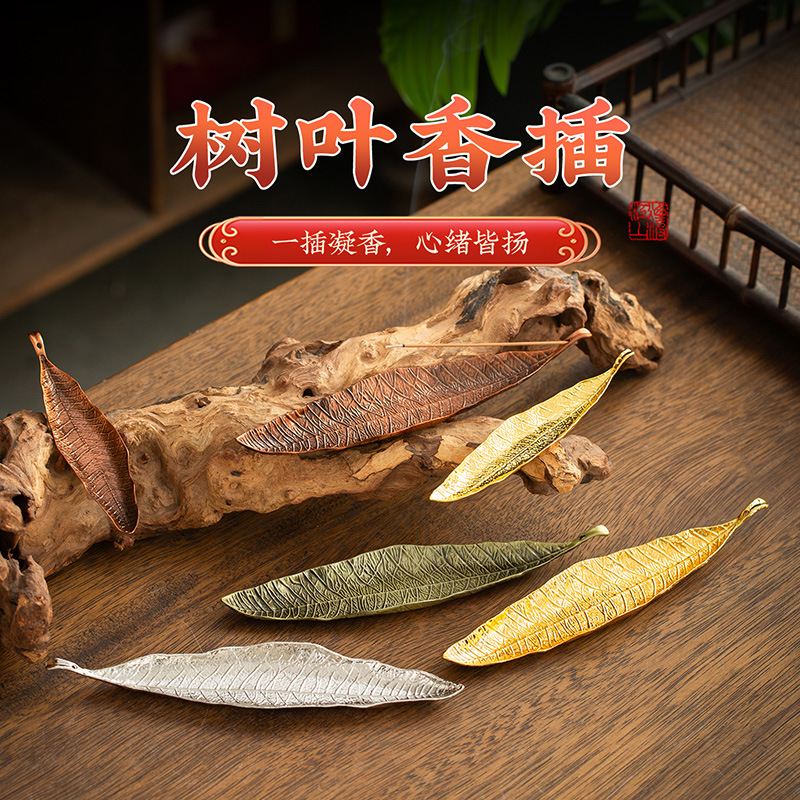创意檀香线香炉日式金叶子香插卧香炉合金香熏炉香插禅意香托香座