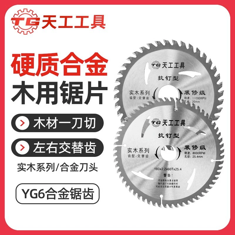 Tiangong деревообрабатывающий пильный диск твердосплавный угловой шлифовальный станок для резки специальные оригинальные товары из сплава электрическая циркулярная пила 4/5/7 дюймов