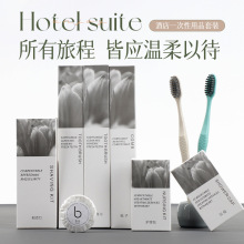 酒店客房一次性牙刷梳子易耗品批发民宿宾馆待客浴帽牙具洗漱套装