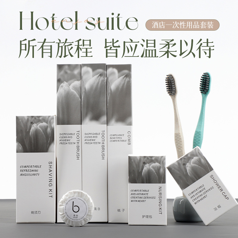 酒店客房一次性牙刷梳子易耗品批发民宿宾馆待客浴帽牙具洗漱套装