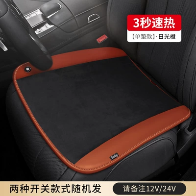 Wool pad: Heated Car Winter Universal - ancheng-graphene-pp-pad-main-driver-dutch-velvet-black-orange
