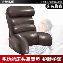 老人卧床久躺靠背神器老年人生活用品大全靠背垫床头半躺大靠背