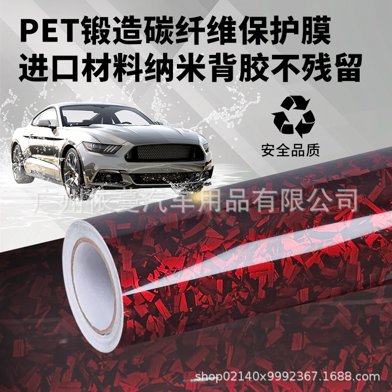 Cross-Border Hot-Selling Car Pet Matte Forged Flower Carbon Fiber Blue Sticker Body Film Interior Color Changing Film High Temperature Resistance