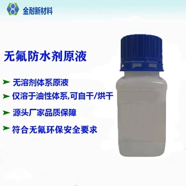 特种涂料;其他涂料;石材养护用品