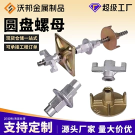 螺栓;其他紧固连接;螺柱
