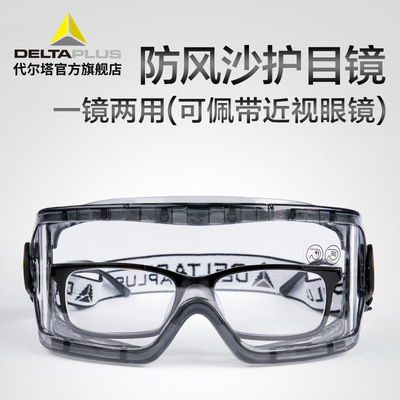 Delta Tower 101104 gafas de protección contra la arena y el polvo de la protección laboral pulido ciclismo transparente a prueba de salpicaduras para hombres y mujeres parabrisas image 4