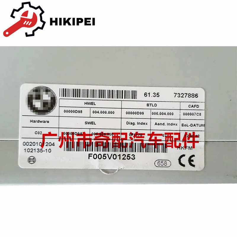 7327886 适用于宝马 X3汽车 电动尾门升降电脑后备箱控制模块-阿里巴巴