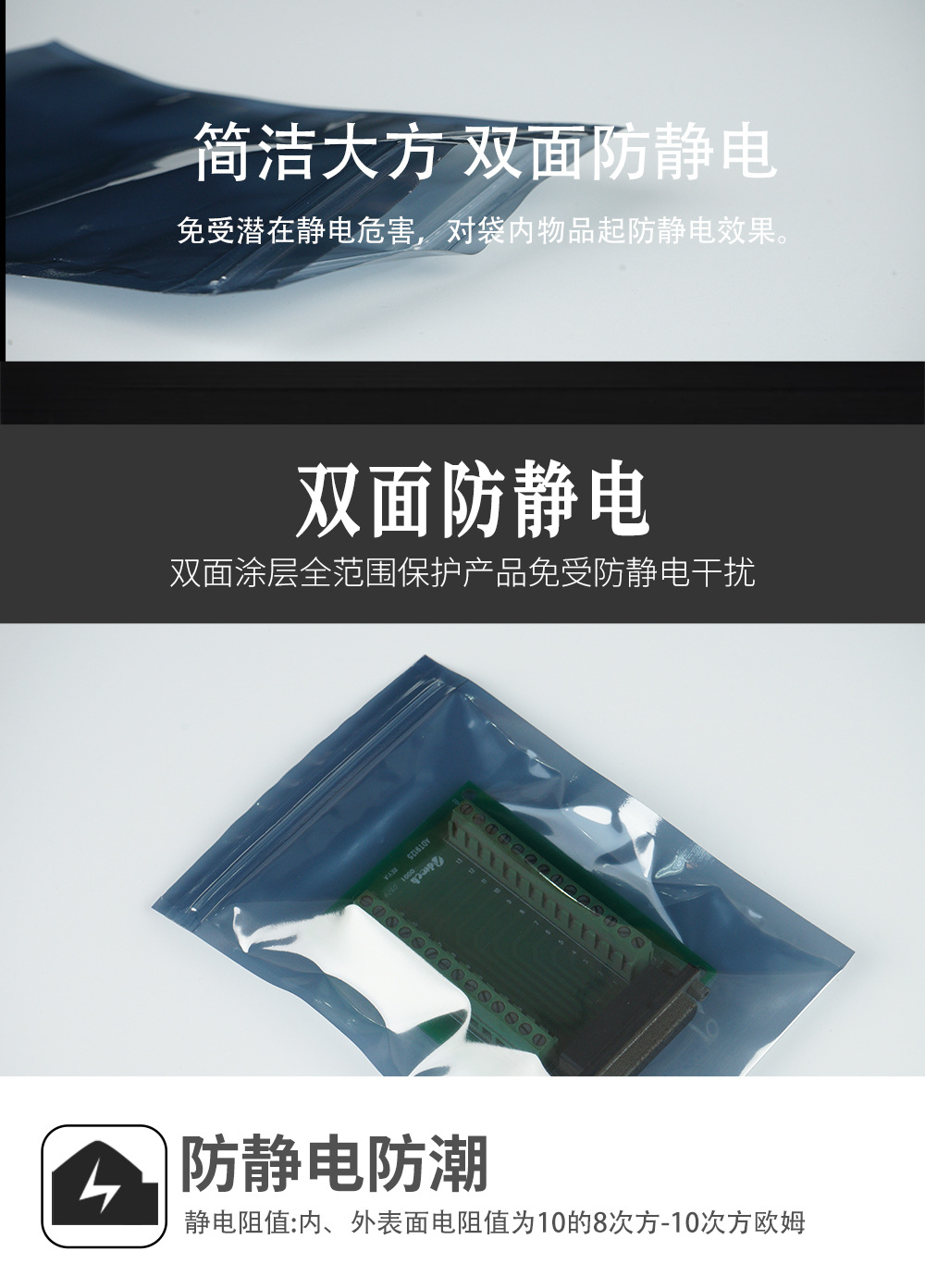 屏蔽袋-阿里详情页_06.jpg