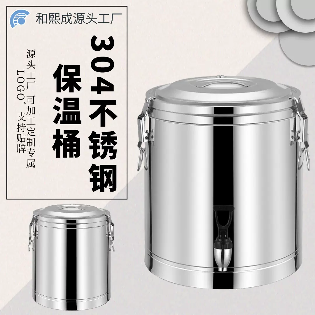 不锈钢保温桶双层发泡汤桶摆摊商用奶茶桶豆浆桶大容量汤桶开水桶
