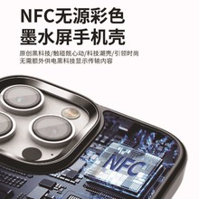 潮流个性DIY手机壳 电子墨水屏 无需电池智能